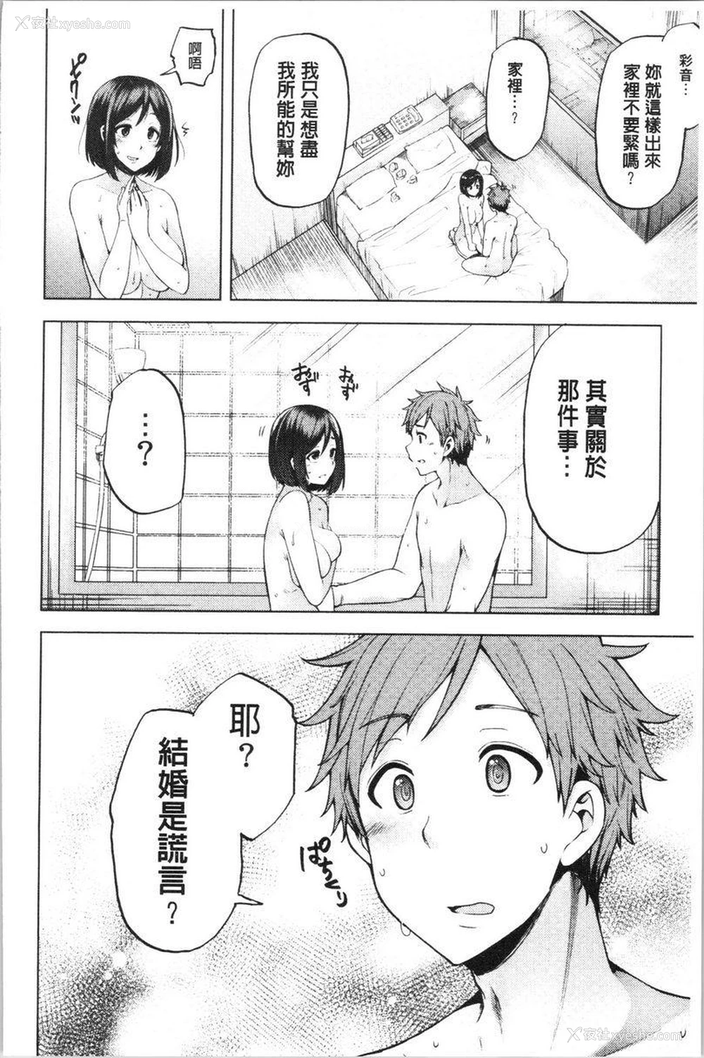 26P - 淫靡丰满的居民们~漏尿处女~