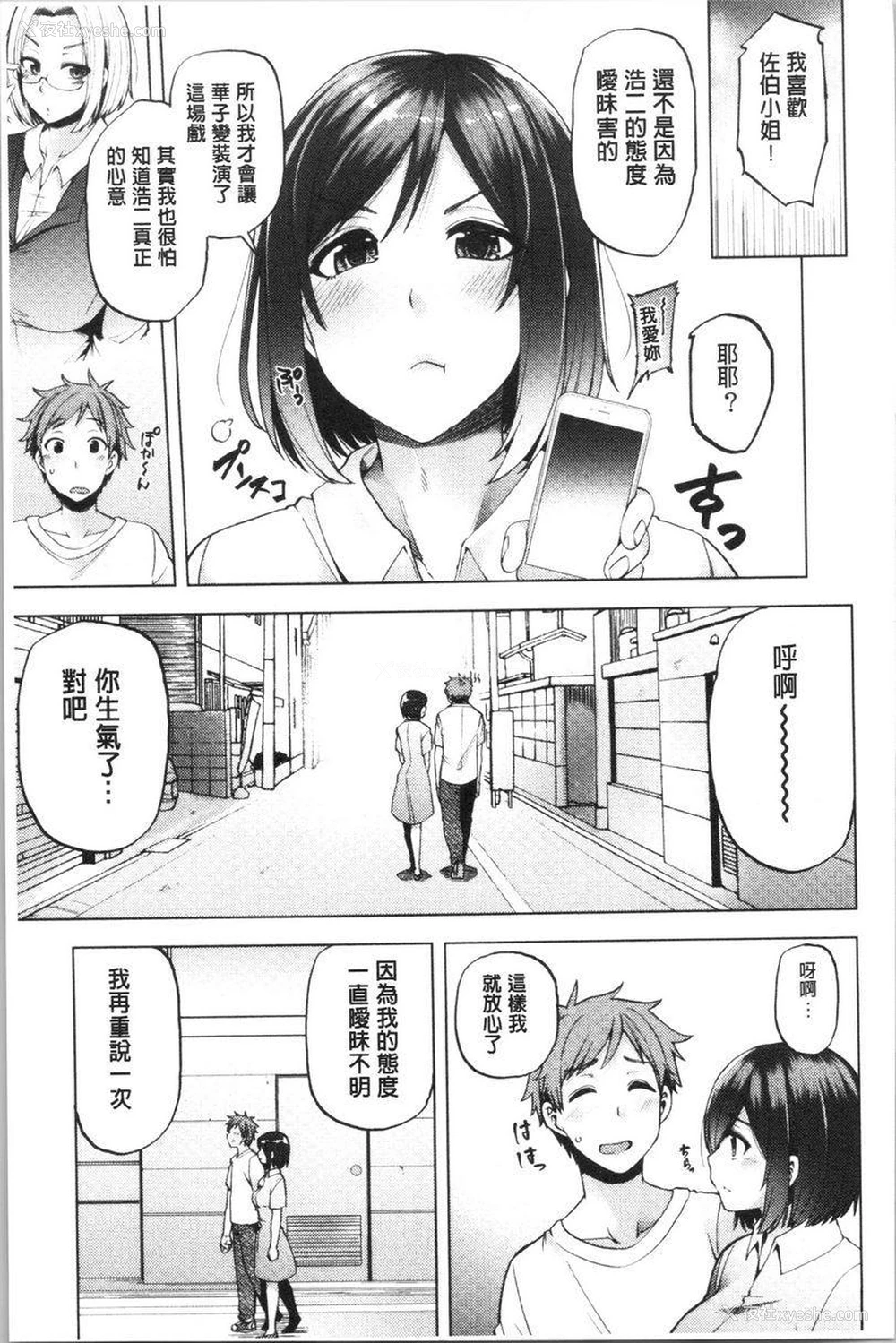 27P - 淫靡丰满的居民们~漏尿处女~