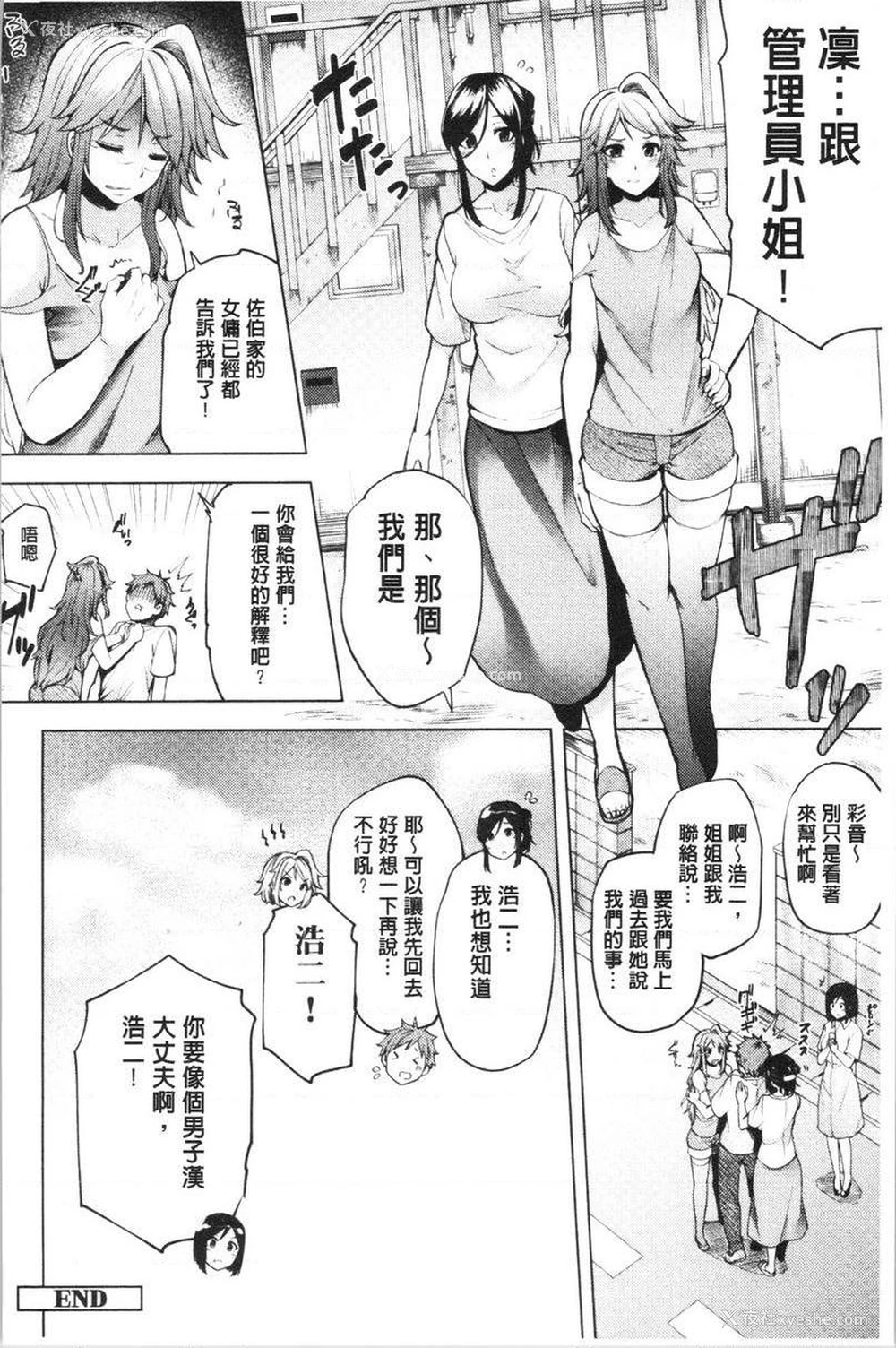 30P - 淫靡丰满的居民们~漏尿处女~