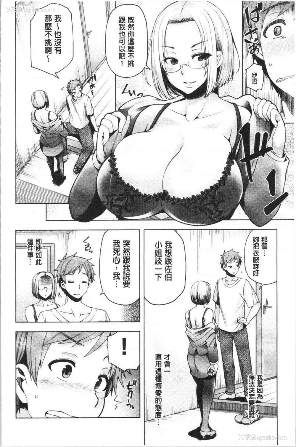 4P - 淫靡丰满的居民们~漏尿处女~