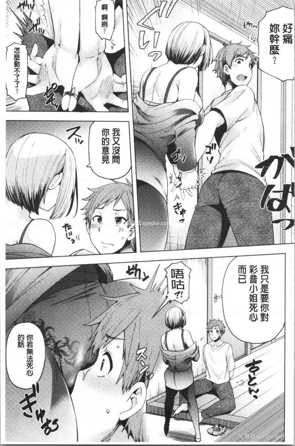 5P - 淫靡丰满的居民们~漏尿处女~