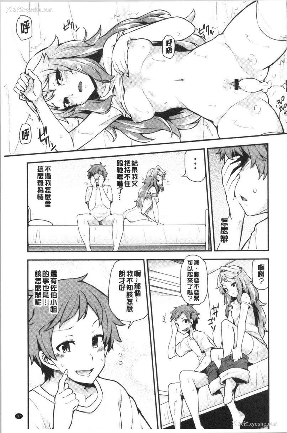 13P - 淫靡丰满的居民们~漏尿处女~