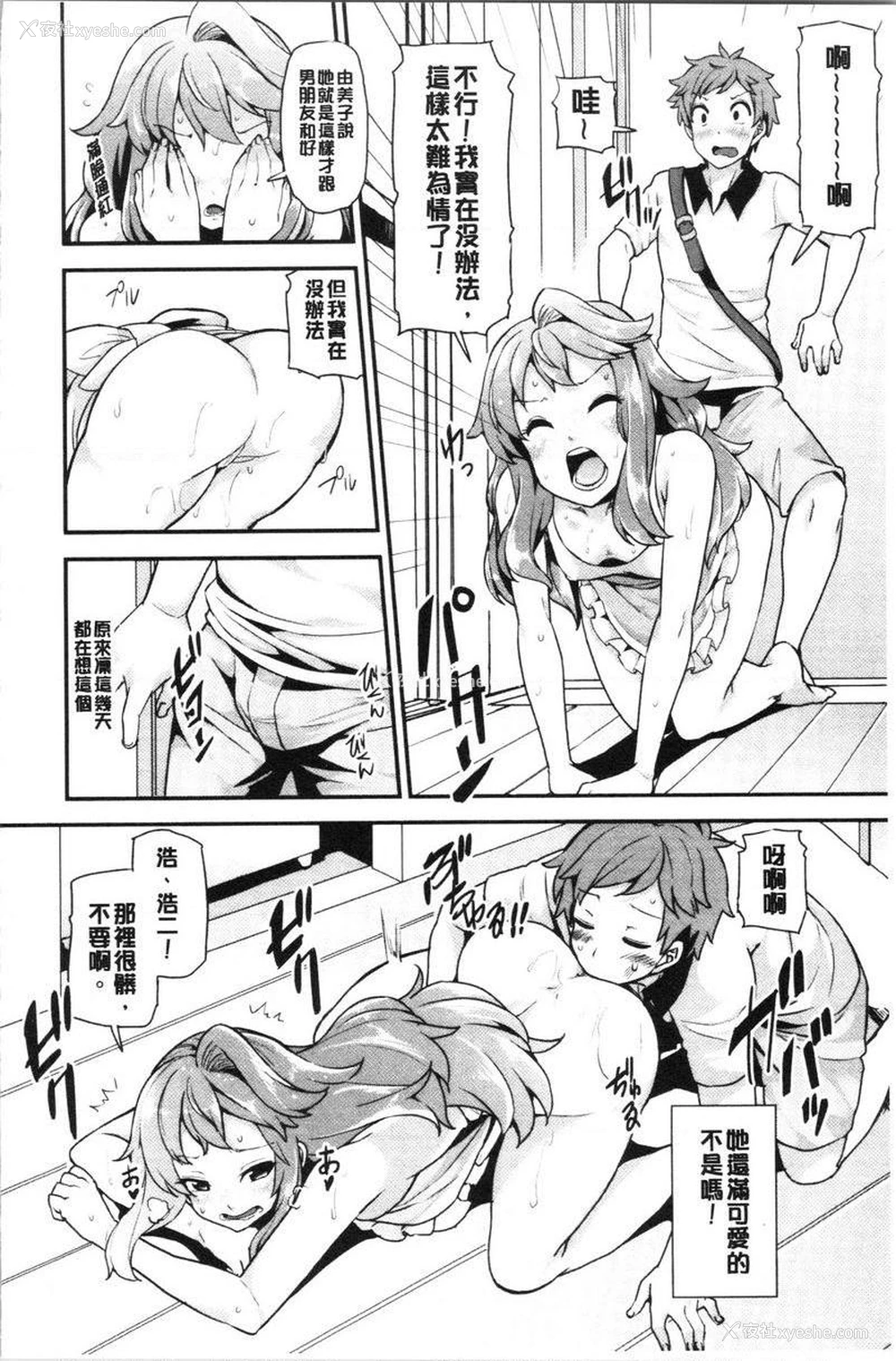 18P - 淫靡丰满的居民们~漏尿处女~