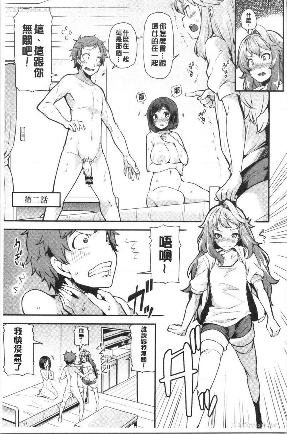 1P - 淫靡丰满的居民们~漏尿处女~