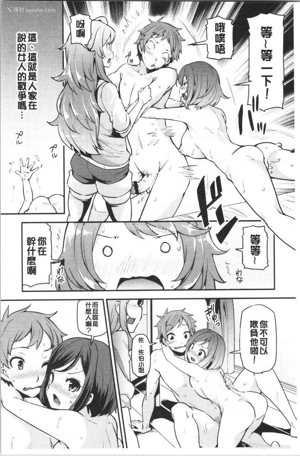 2P - 淫靡丰满的居民们~漏尿处女~