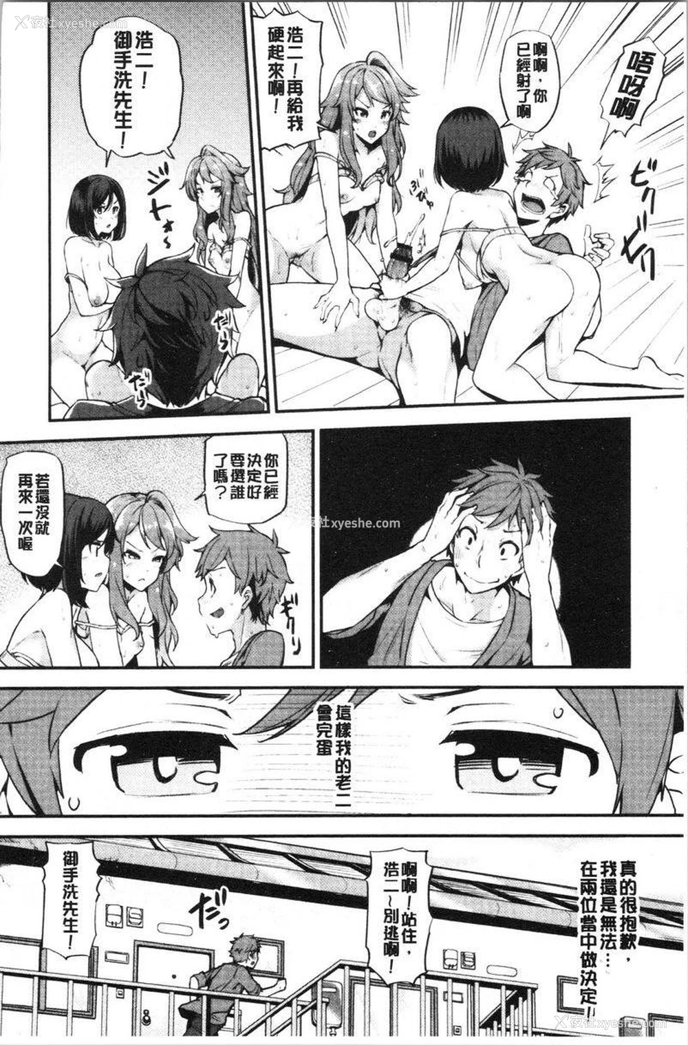 12P - 淫靡丰满的居民们~漏尿处女~