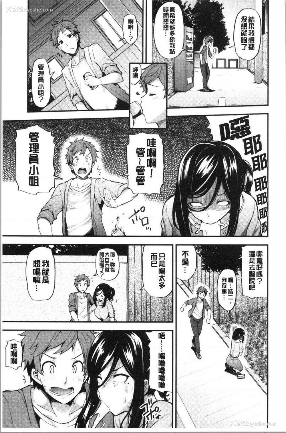 13P - 淫靡丰满的居民们~漏尿处女~