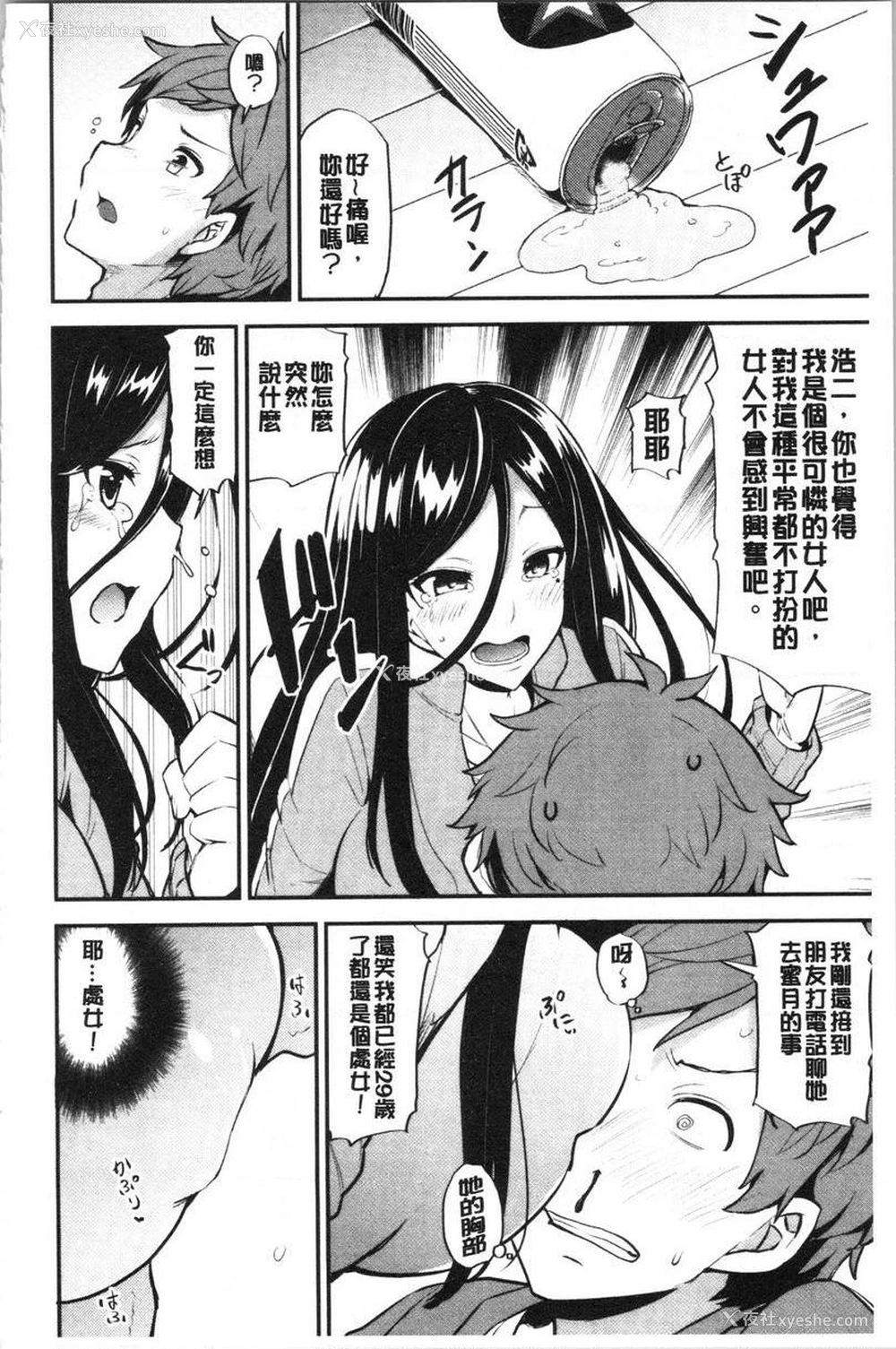 16P - 淫靡丰满的居民们~漏尿处女~