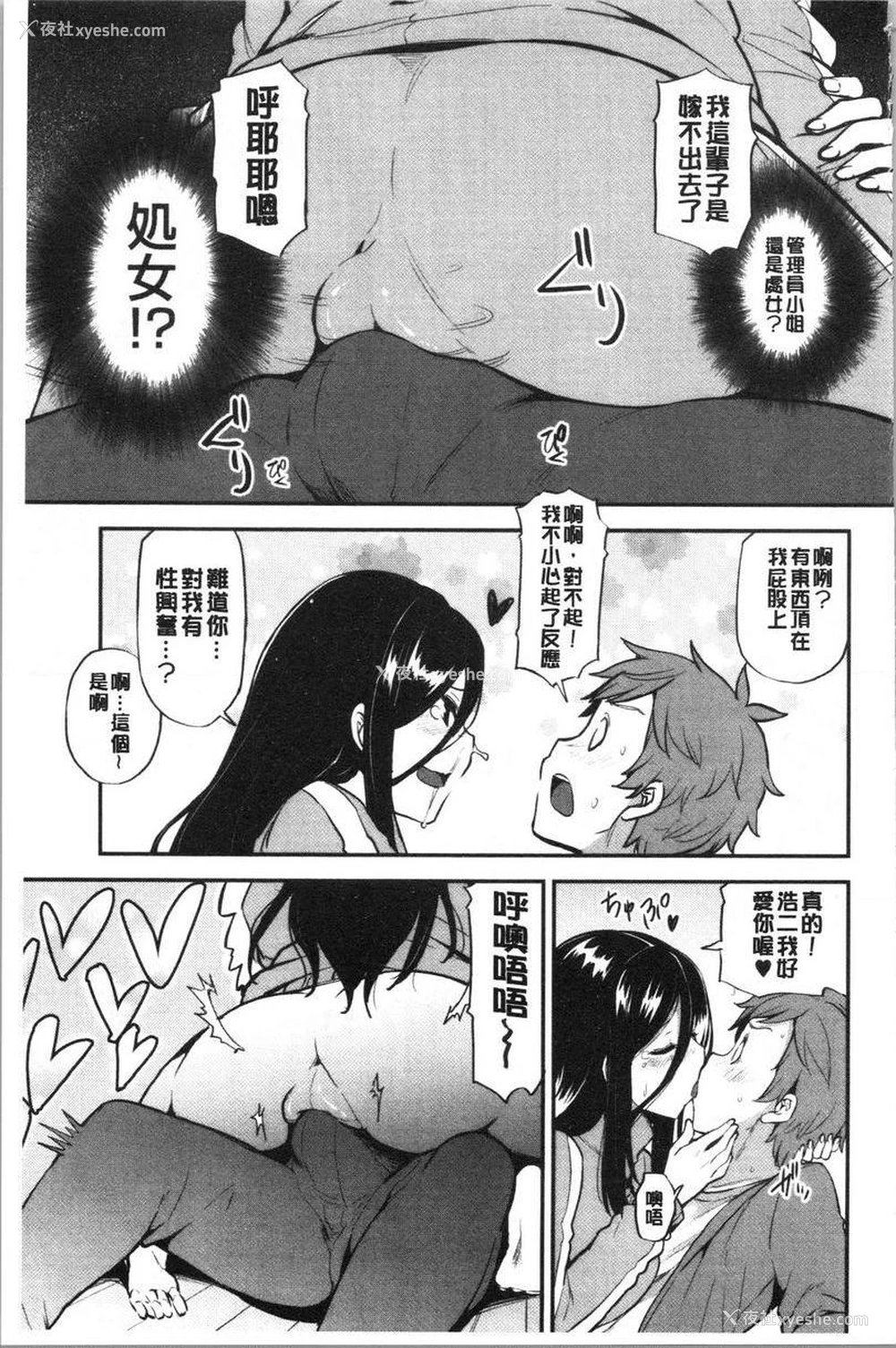 17P - 淫靡丰满的居民们~漏尿处女~