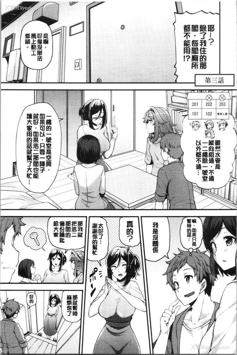1P - 淫靡丰满的居民们~漏尿处女~