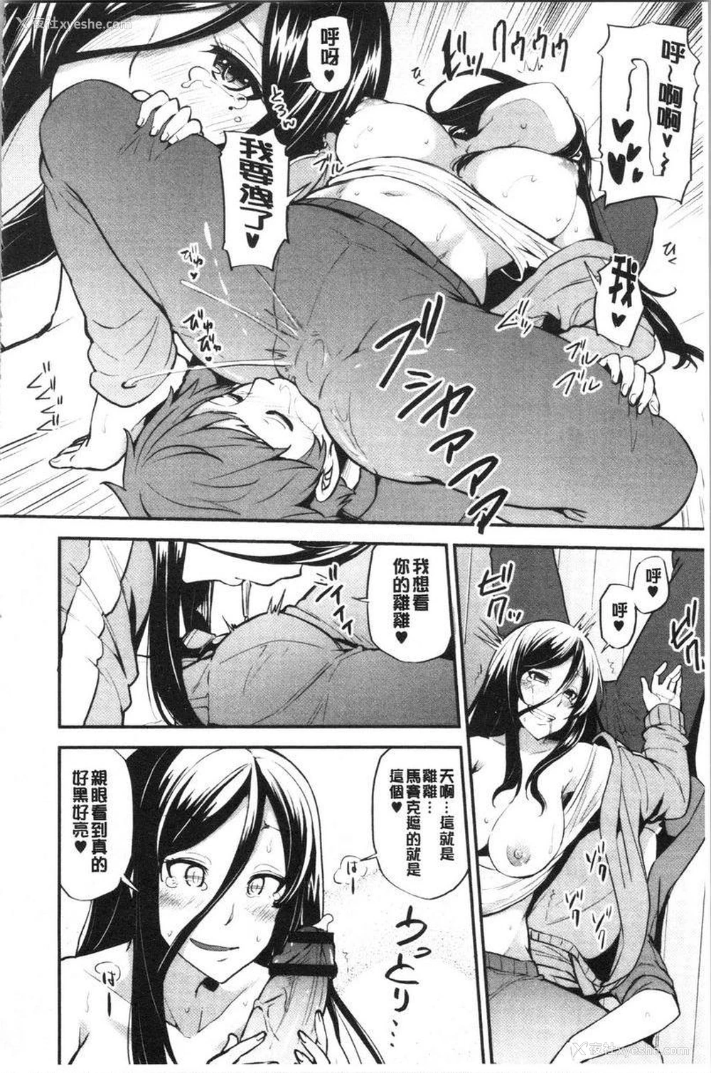 20P - 淫靡丰满的居民们~漏尿处女~