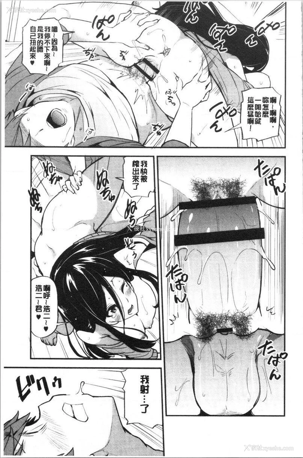 23P - 淫靡丰满的居民们~漏尿处女~