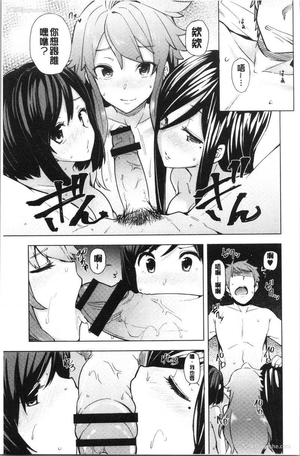 13P - 淫靡丰满的居民们~漏尿处女~