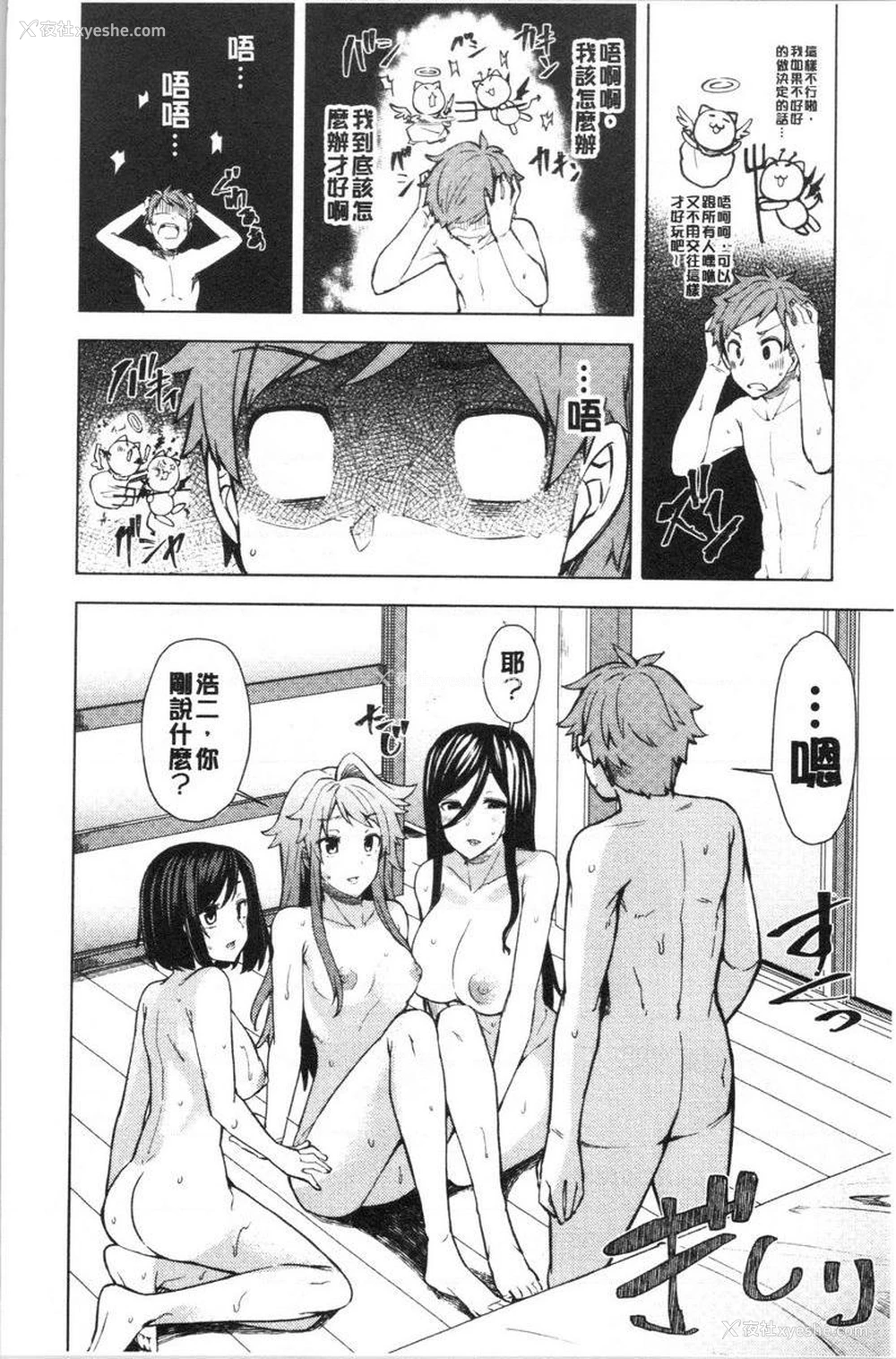 14P - 淫靡丰满的居民们~漏尿处女~