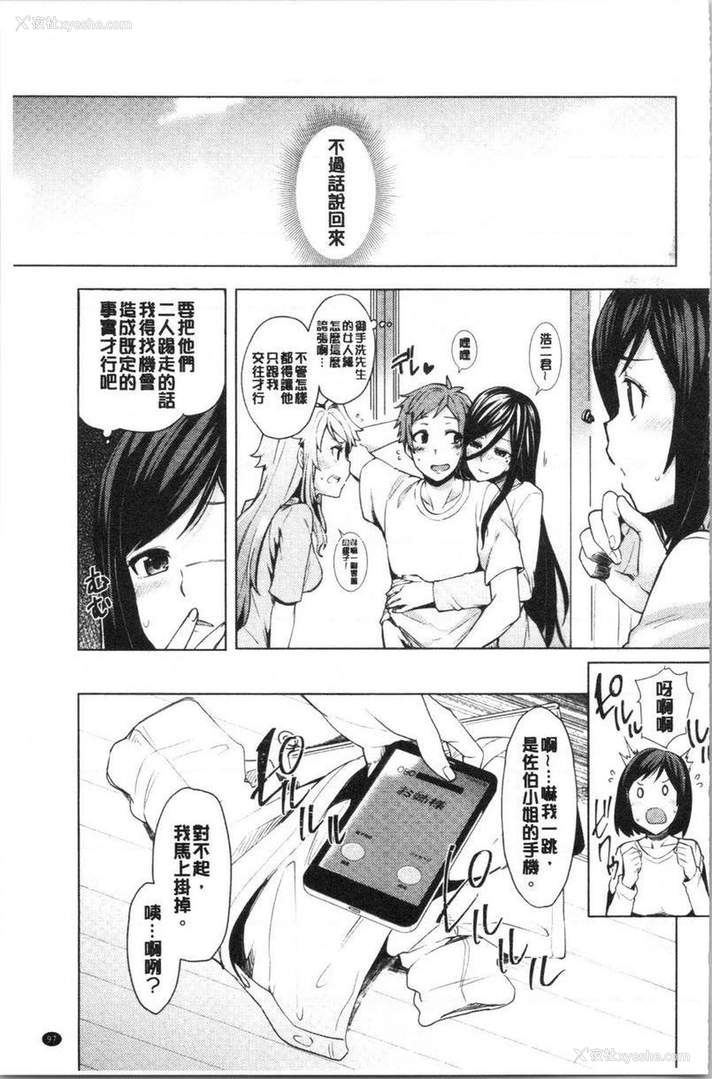 23P - 淫靡丰满的居民们~漏尿处女~