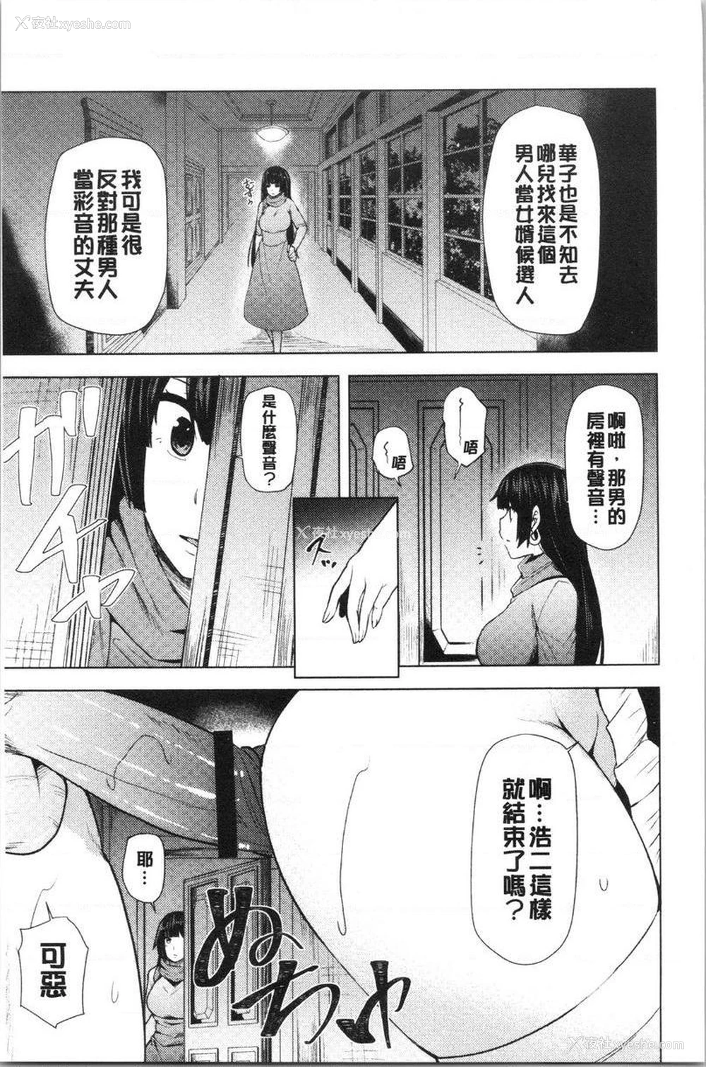 19P - 淫靡丰满的居民们~漏尿处女~
