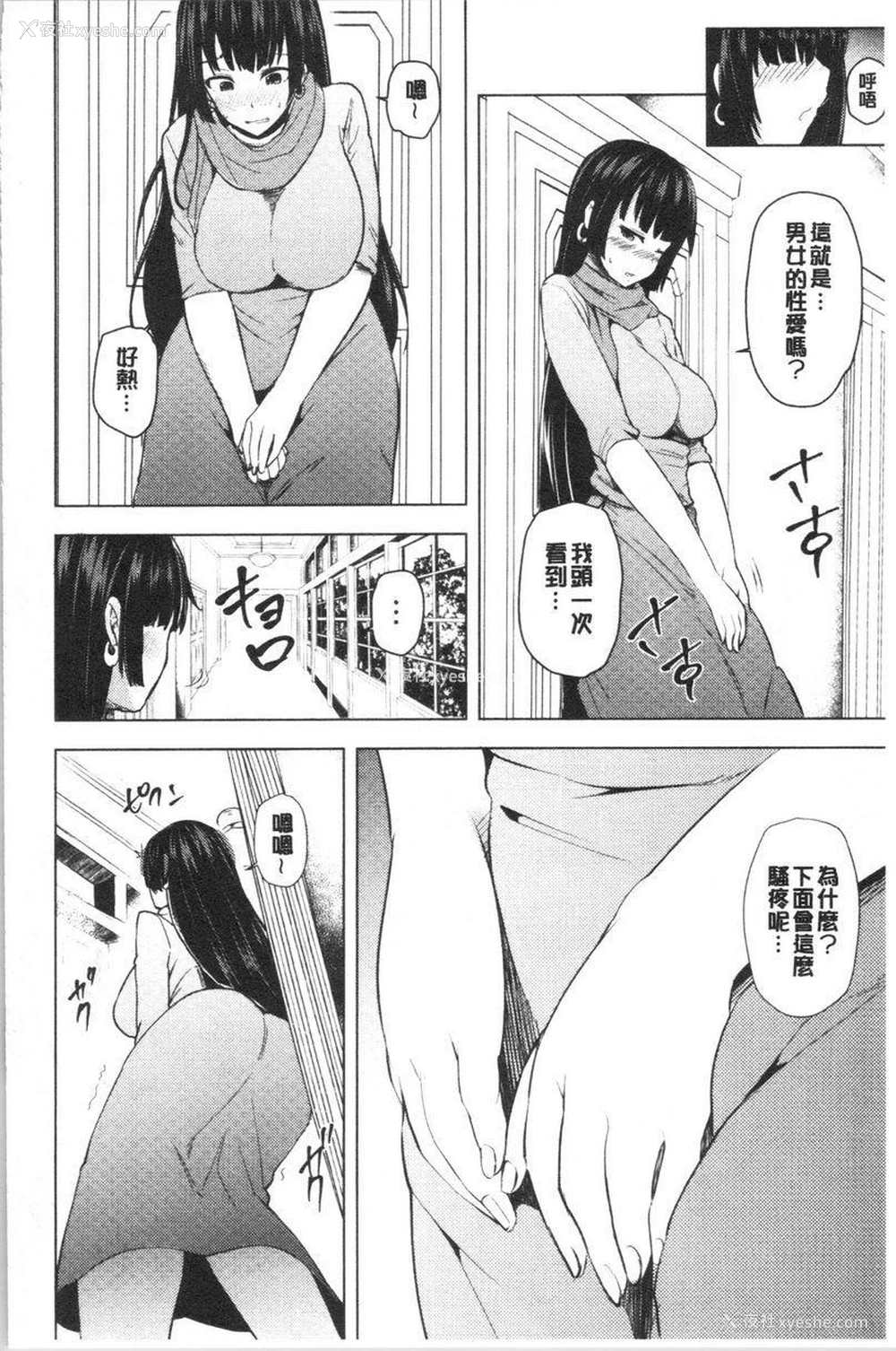 24P - 淫靡丰满的居民们~漏尿处女~