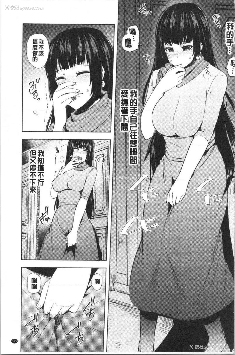 25P - 淫靡丰满的居民们~漏尿处女~