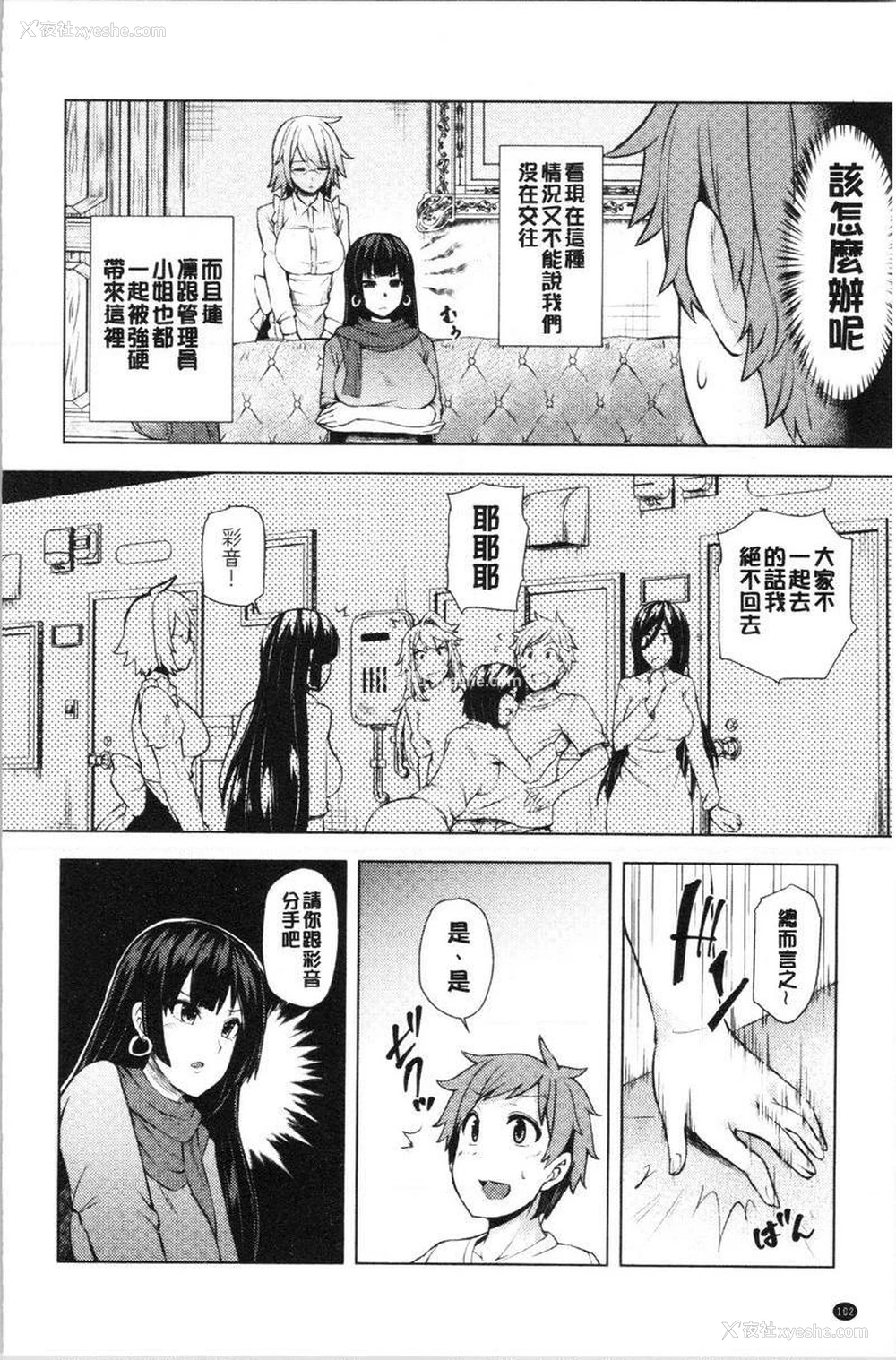 2P - 淫靡丰满的居民们~漏尿处女~