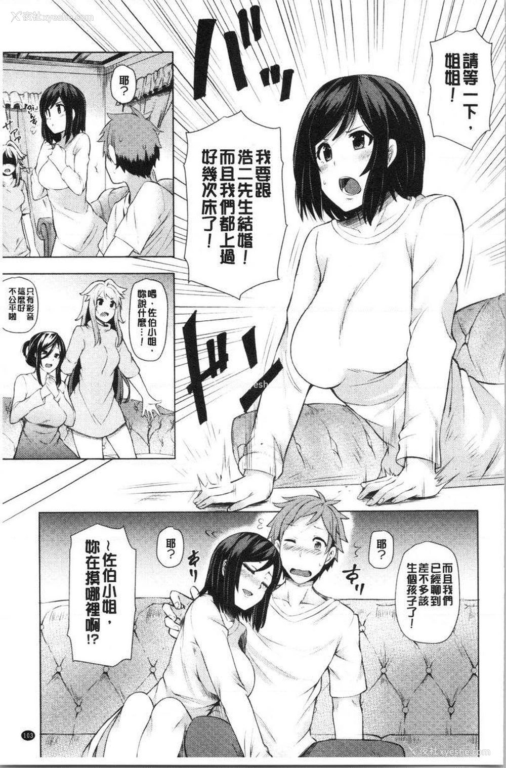 3P - 淫靡丰满的居民们~漏尿处女~