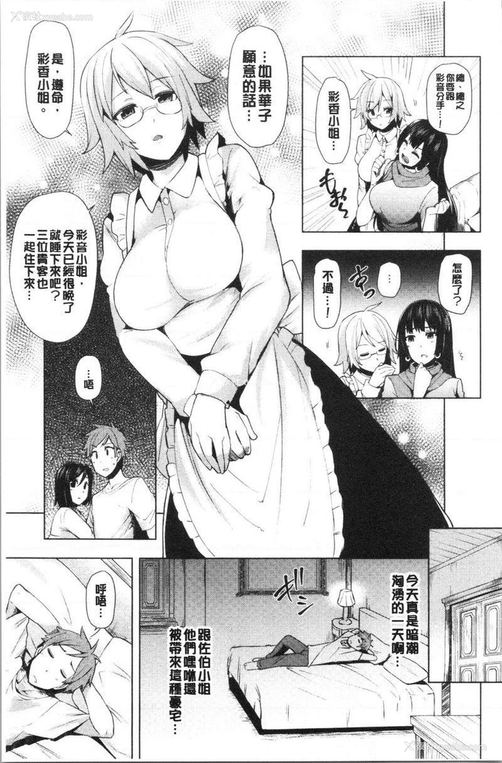 5P - 淫靡丰满的居民们~漏尿处女~