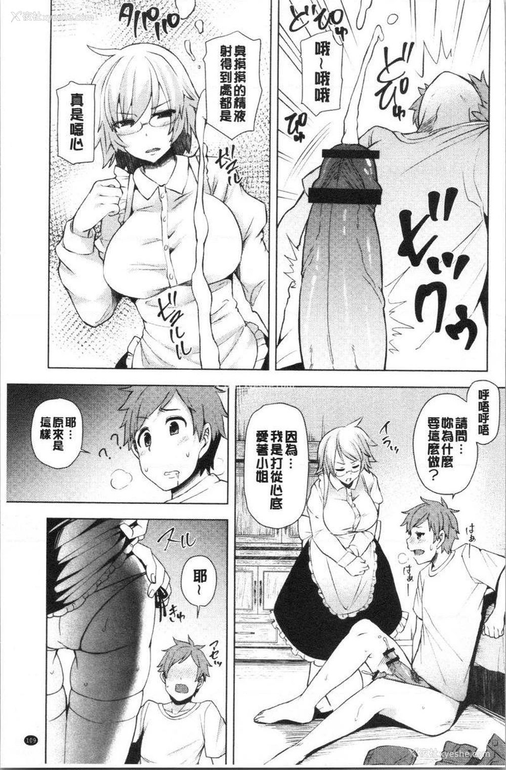 9P - 淫靡丰满的居民们~漏尿处女~