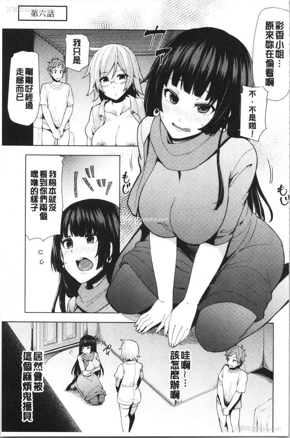 1P - 淫靡丰满的居民们~漏尿处女~