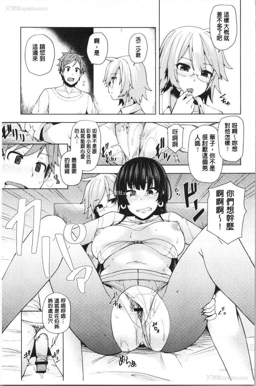 9P - 淫靡丰满的居民们~漏尿处女~