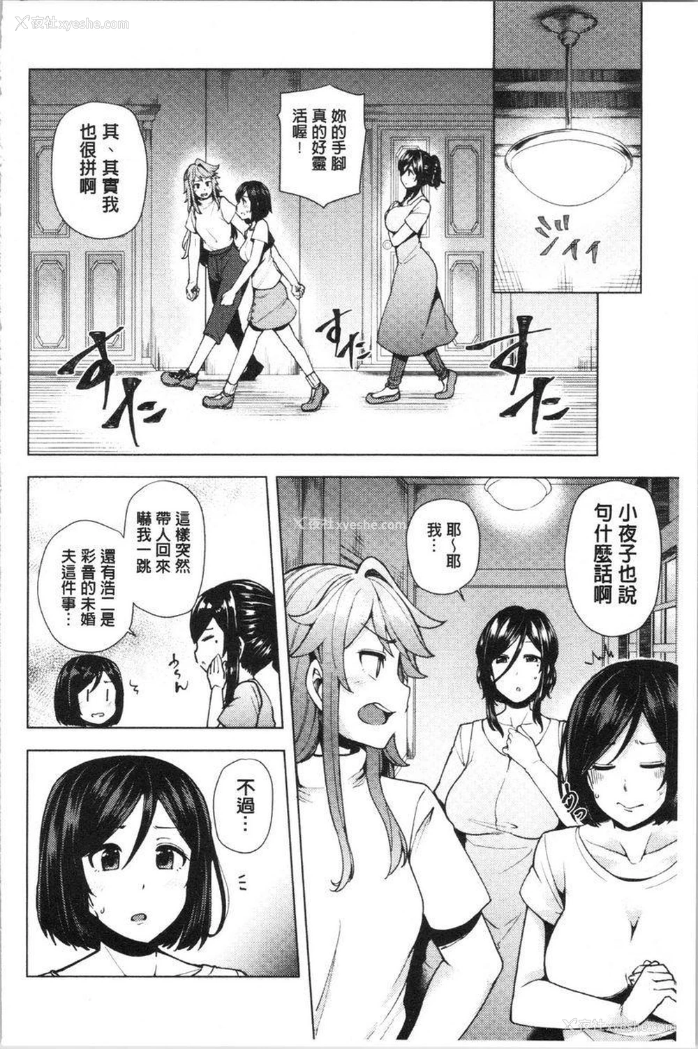 10P - 淫靡丰满的居民们~漏尿处女~