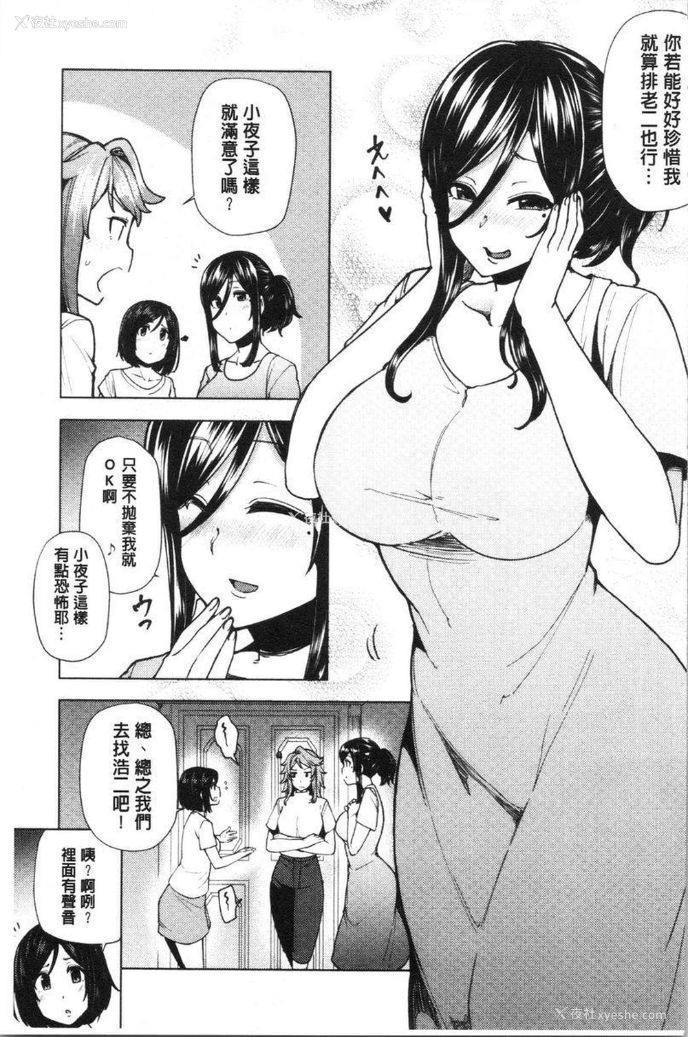 11P - 淫靡丰满的居民们~漏尿处女~