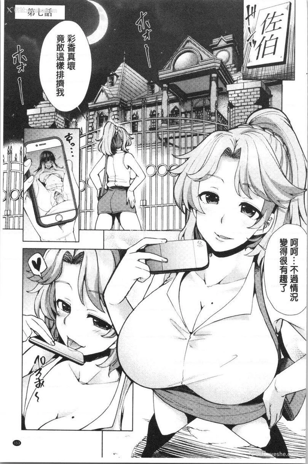 1P - 淫靡丰满的居民们~漏尿处女~