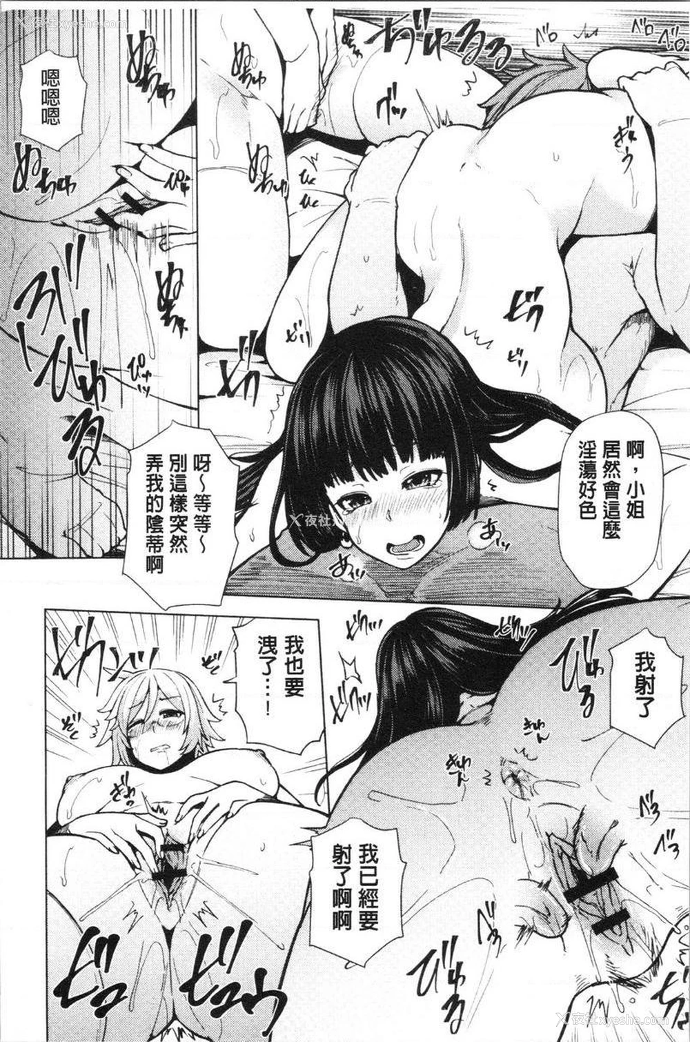 26P - 淫靡丰满的居民们~漏尿处女~
