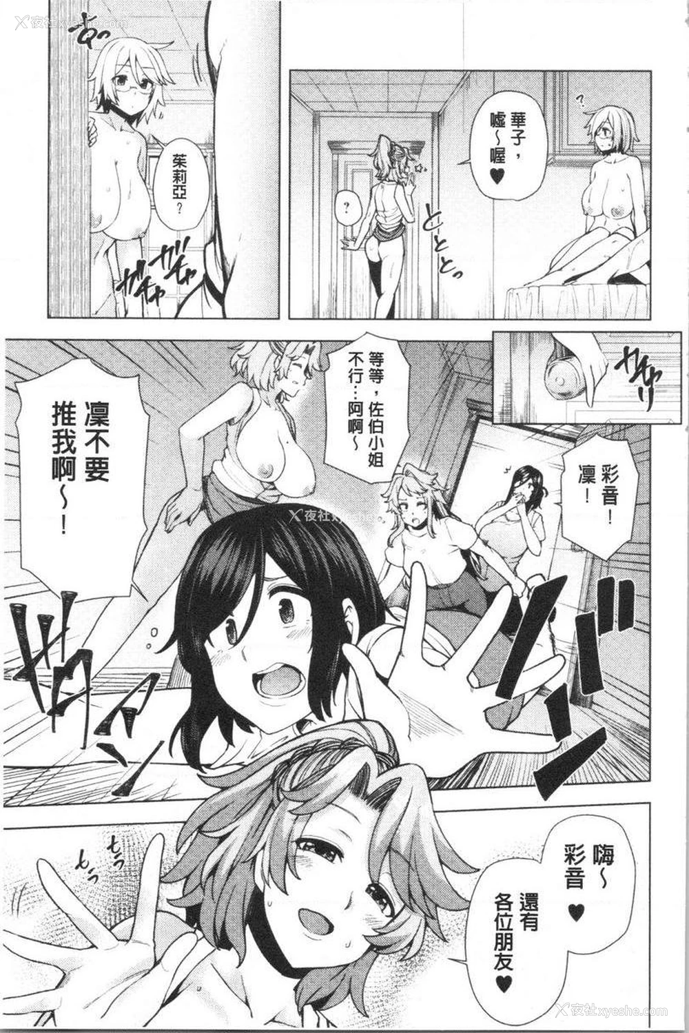 29P - 淫靡丰满的居民们~漏尿处女~