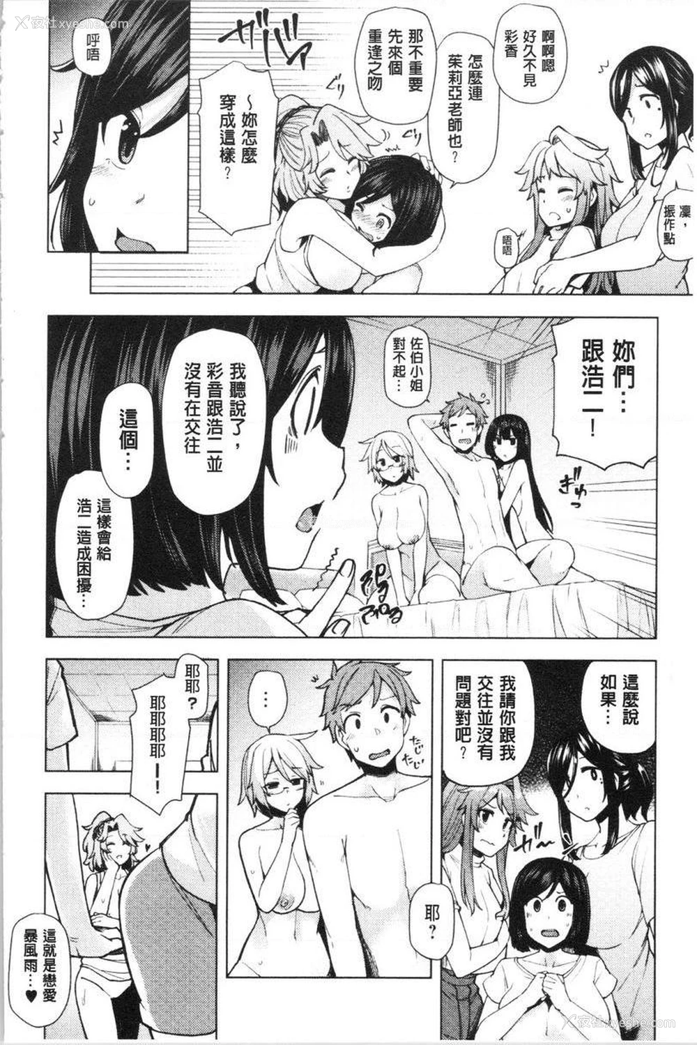 30P - 淫靡丰满的居民们~漏尿处女~