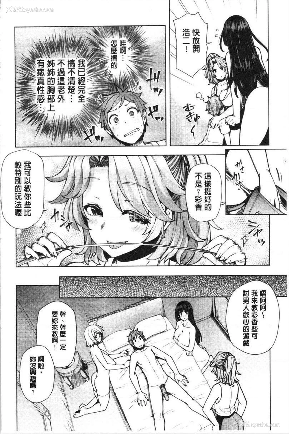 6P - 淫靡丰满的居民们~漏尿处女~