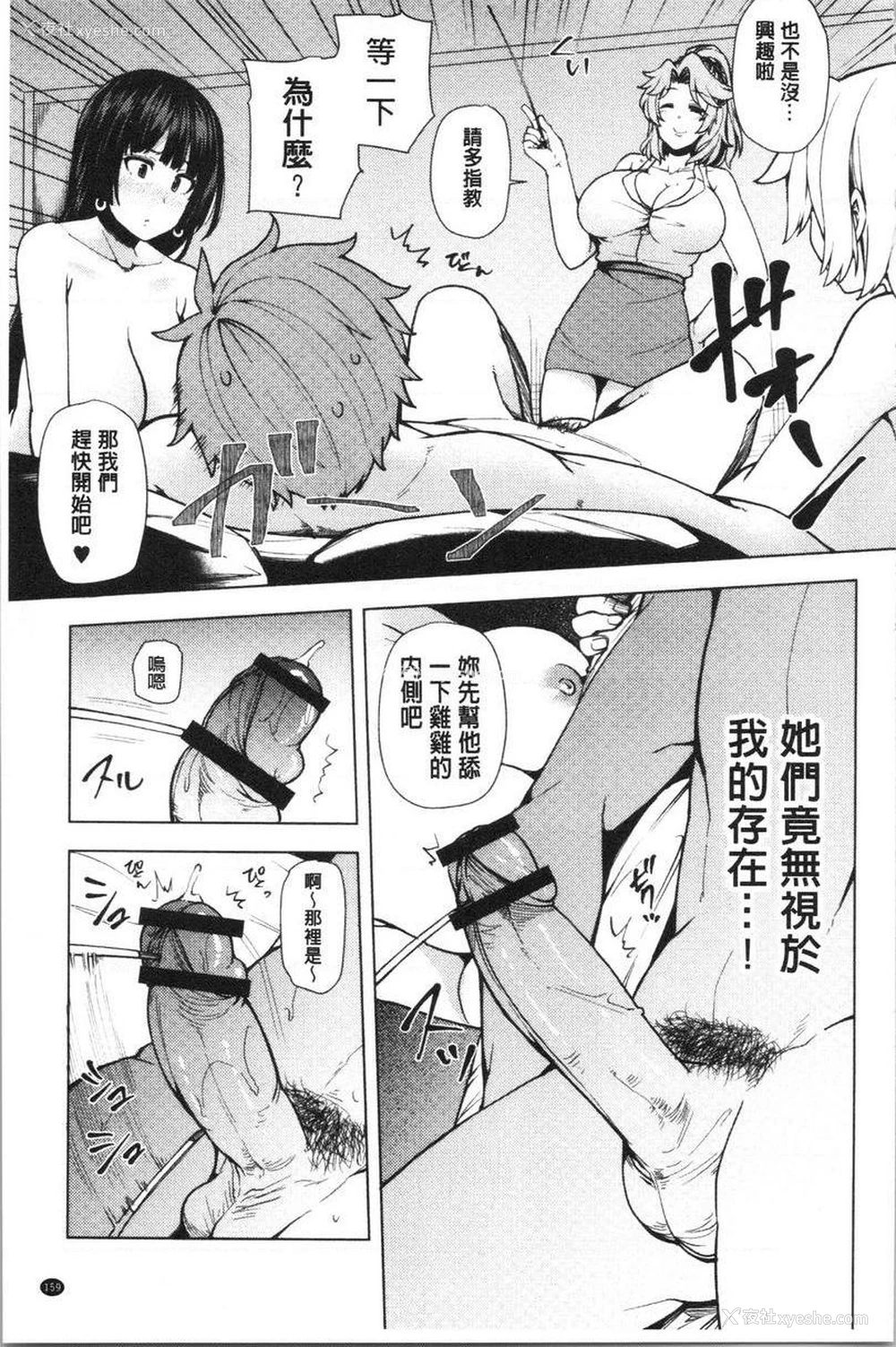 7P - 淫靡丰满的居民们~漏尿处女~