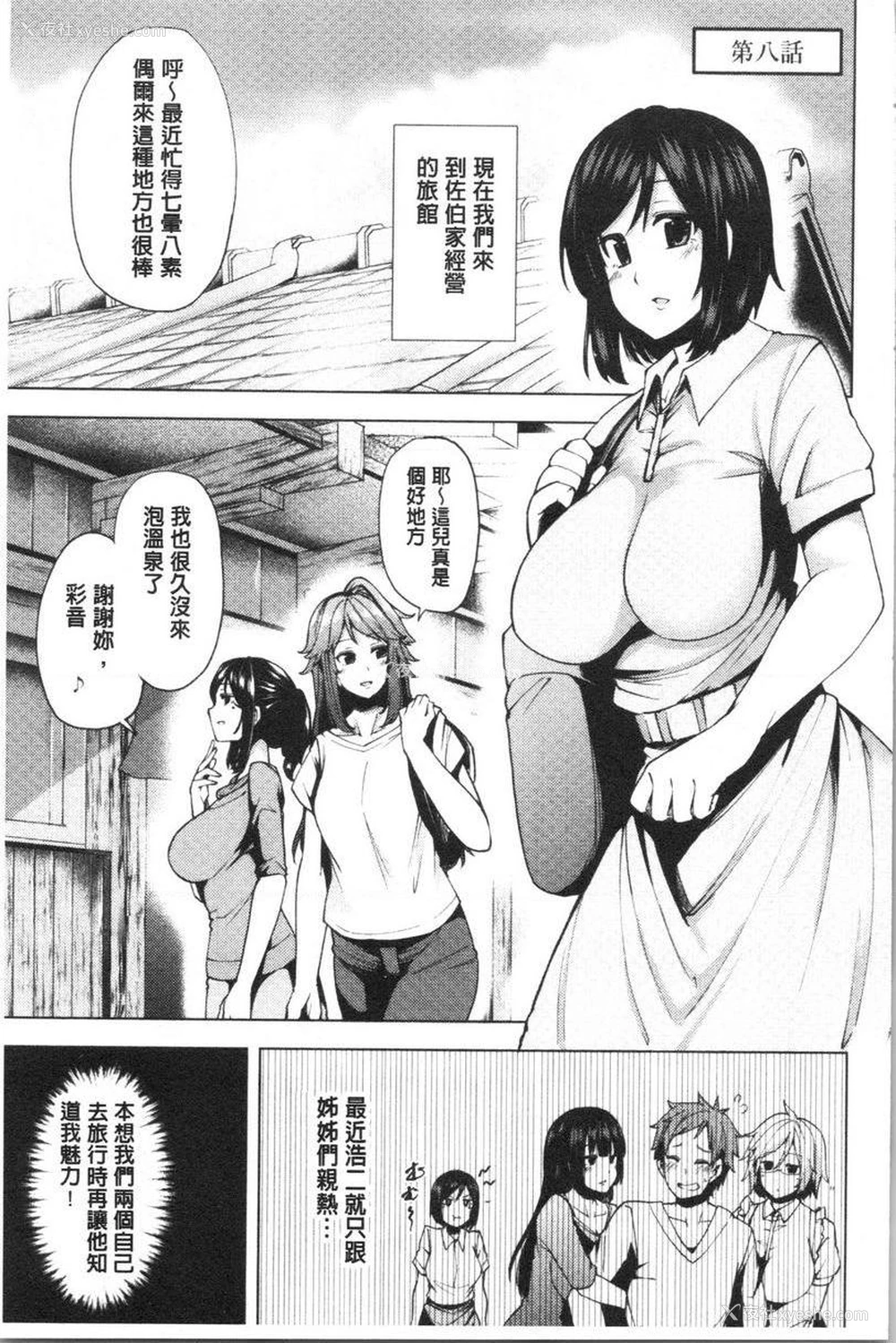 1P - 淫靡丰满的居民们~漏尿处女~
