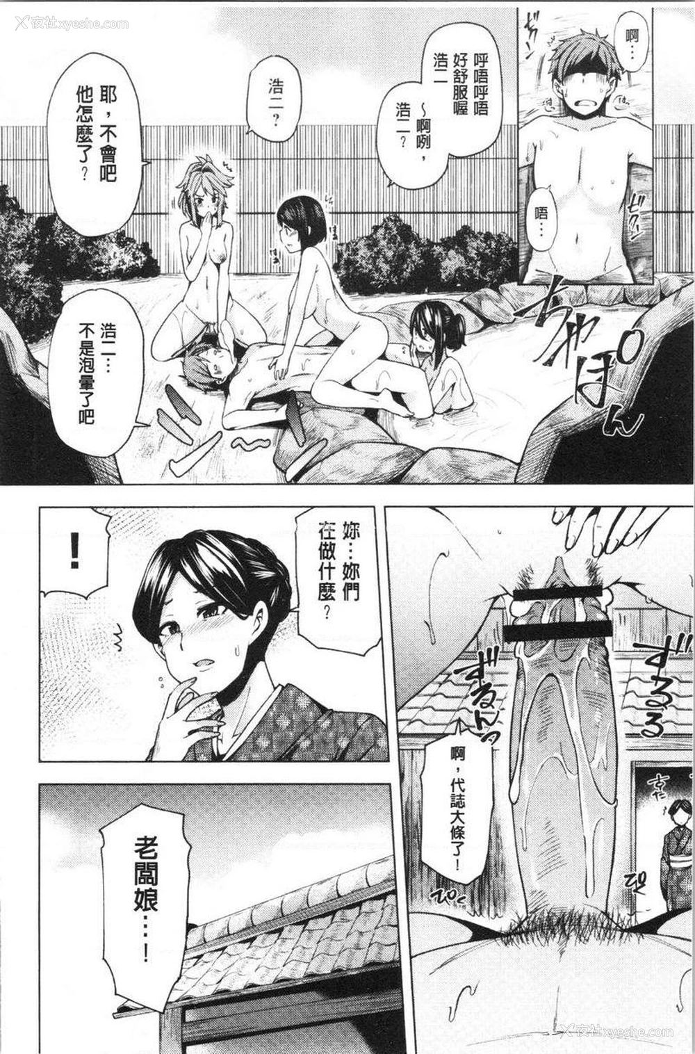 26P - 淫靡丰满的居民们~漏尿处女~