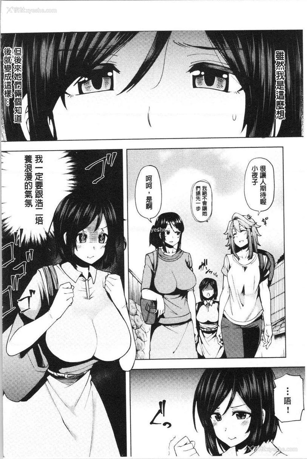 2P - 淫靡丰满的居民们~漏尿处女~