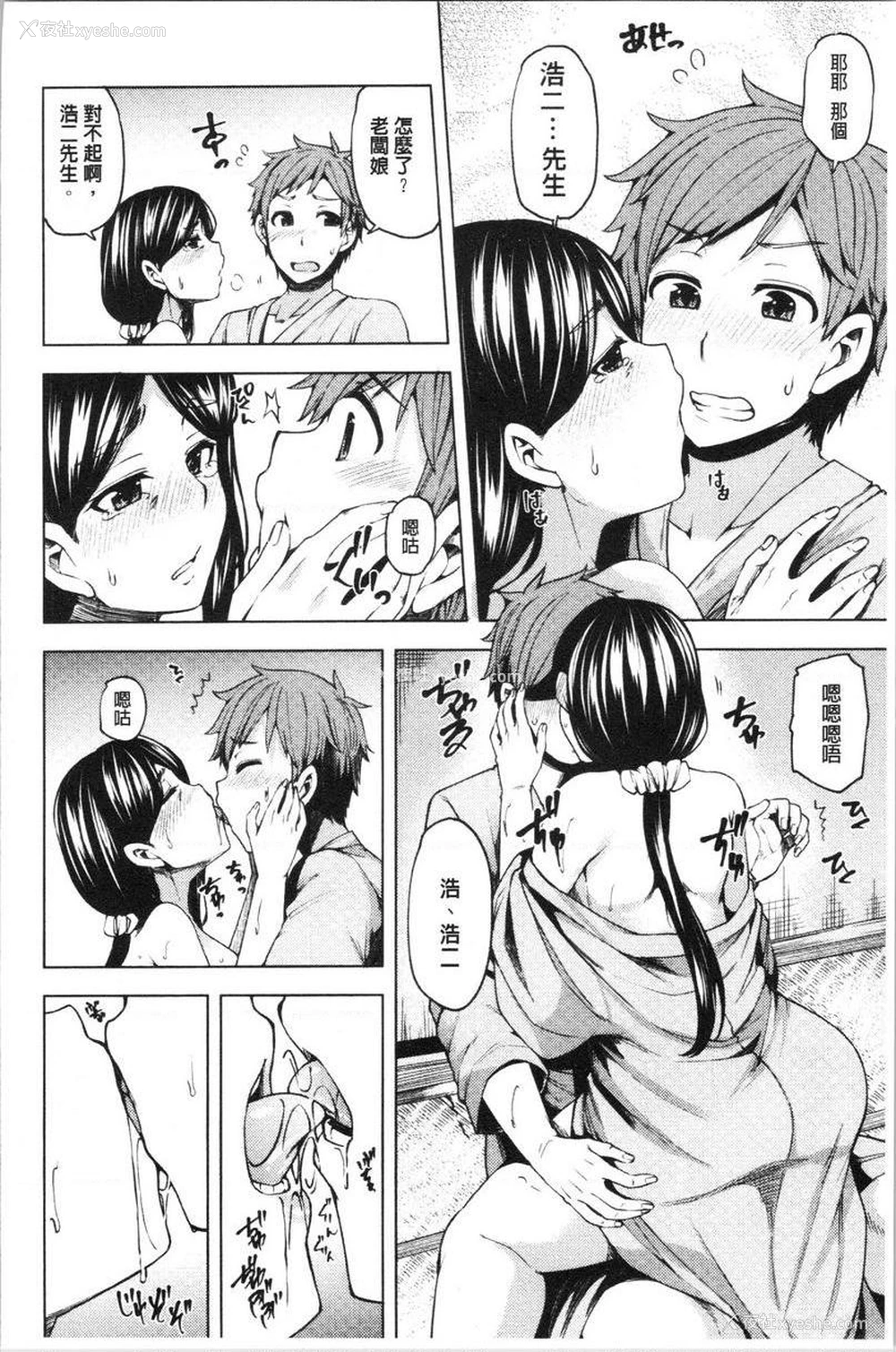 12P - 淫靡丰满的居民们~漏尿处女~