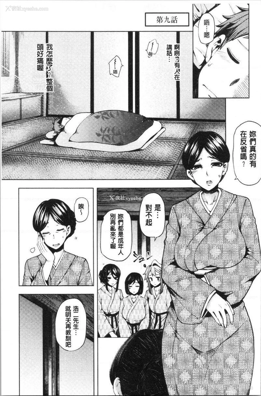 1P - 淫靡丰满的居民们~漏尿处女~