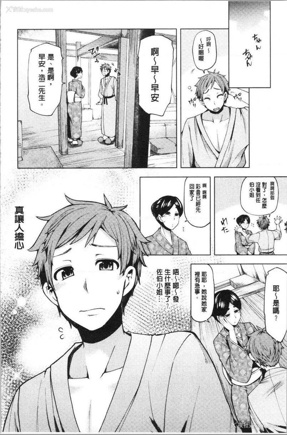 24P - 淫靡丰满的居民们~漏尿处女~