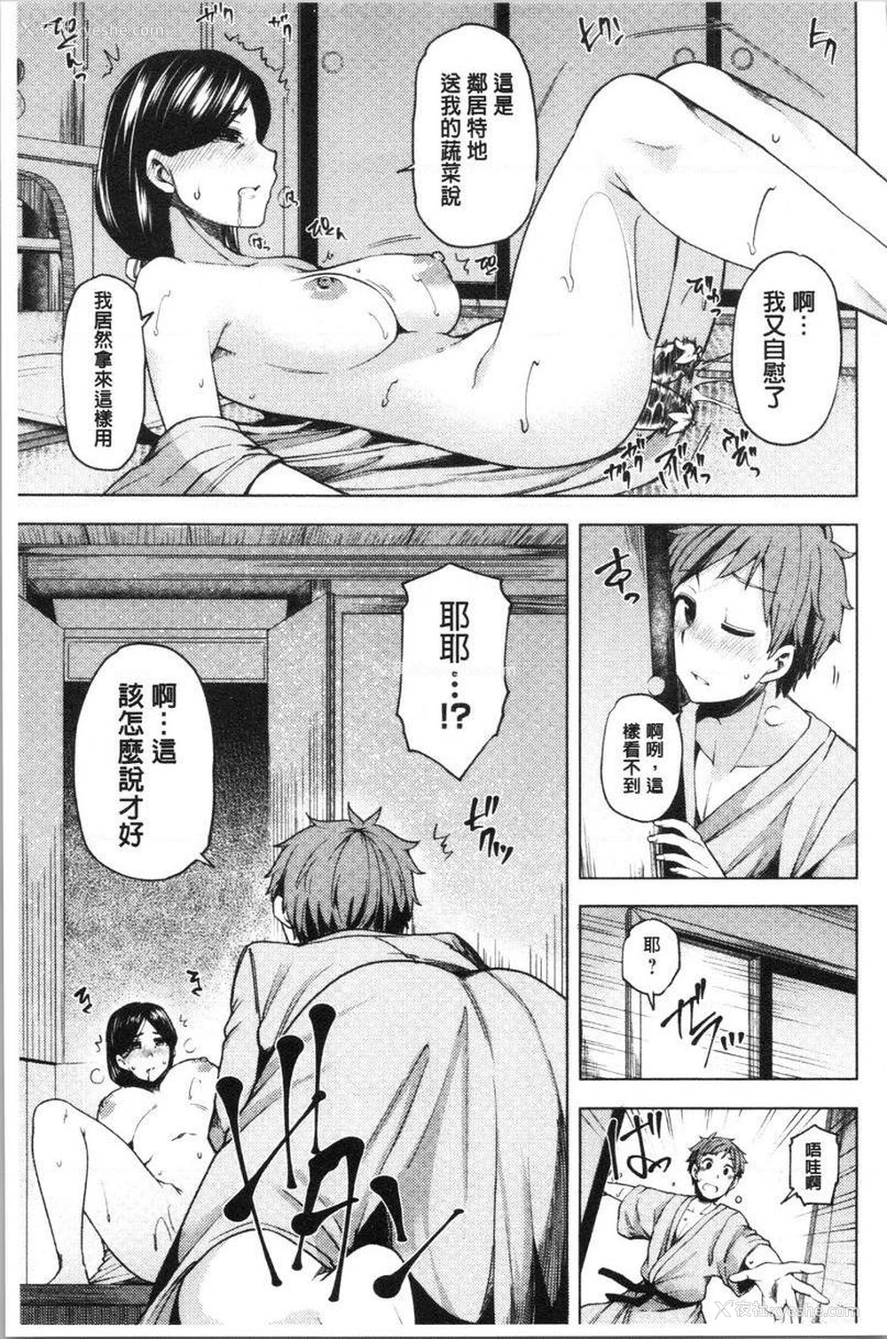 9P - 淫靡丰满的居民们~漏尿处女~