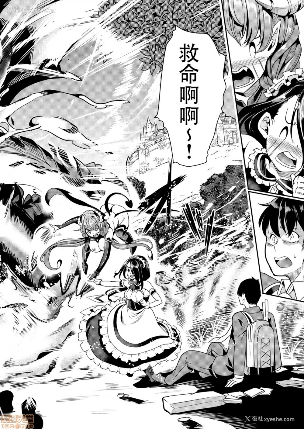 1P - 仆の异世界ハーレム