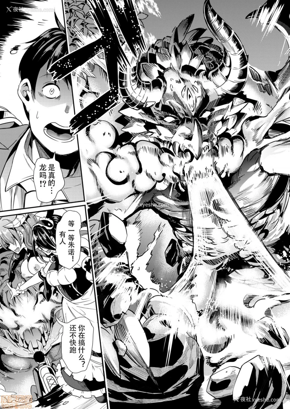 2P - 仆の异世界ハーレム