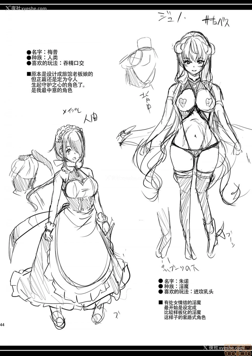 37P - 仆の异世界ハーレム