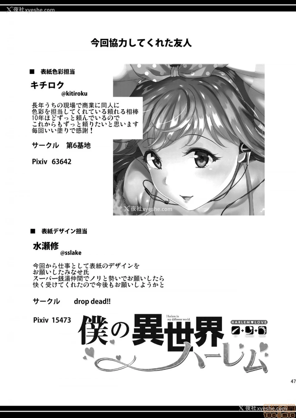 40P - 仆の异世界ハーレム