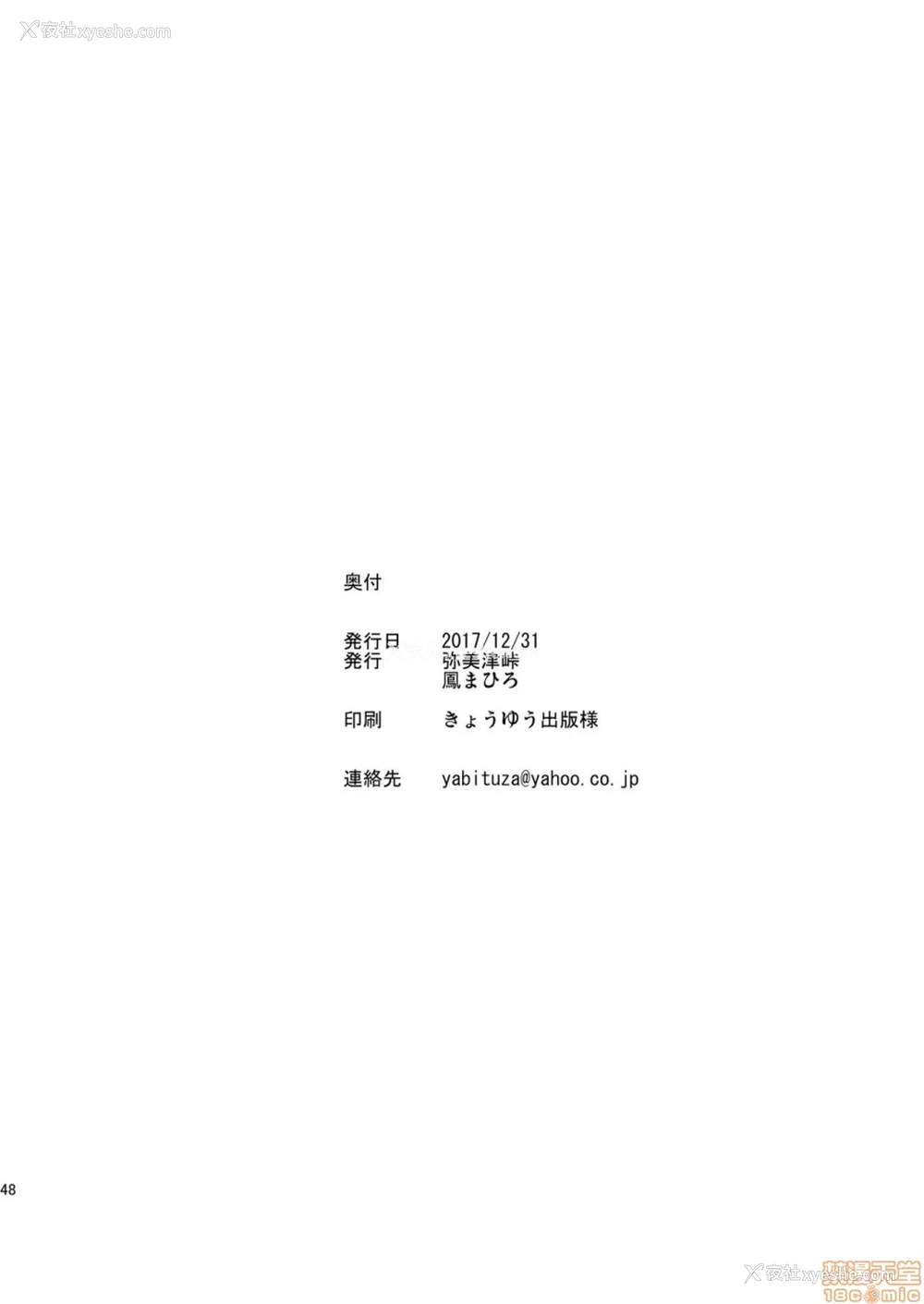 41P - 仆の异世界ハーレム