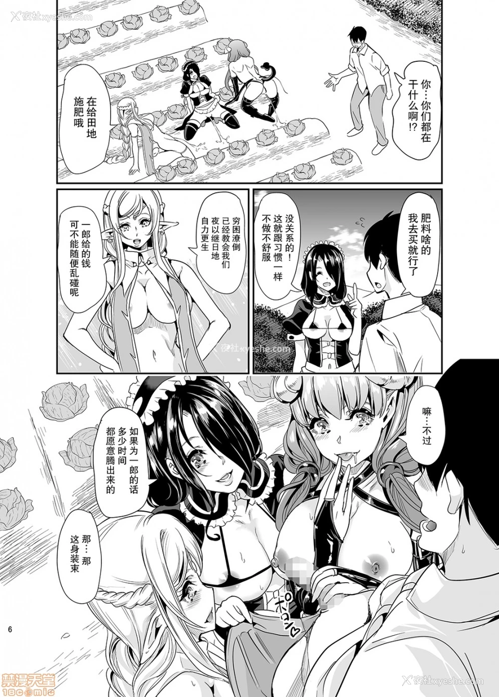 1P - 仆の异世界ハーレム