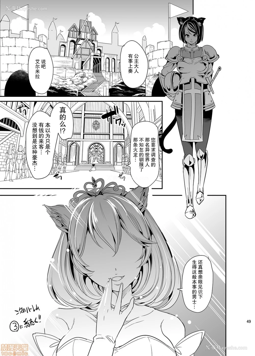 41P - 仆の异世界ハーレム
